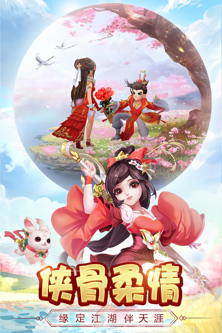 热血神剑