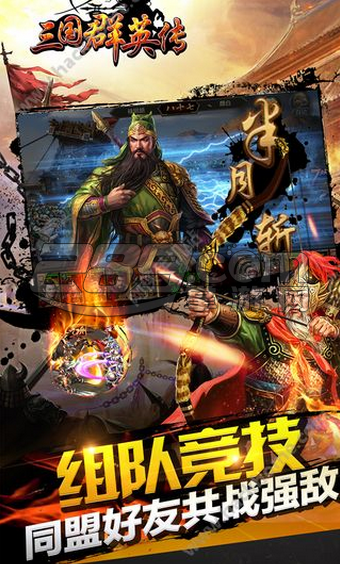 三国群英传7手机版v1.4.0