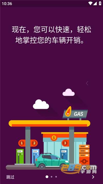 Drivvo车辆管理下载最新专业版v8.7.4最新版