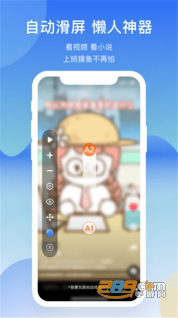 手机屏幕连点器免费版免root最新版v1.0.0安卓版