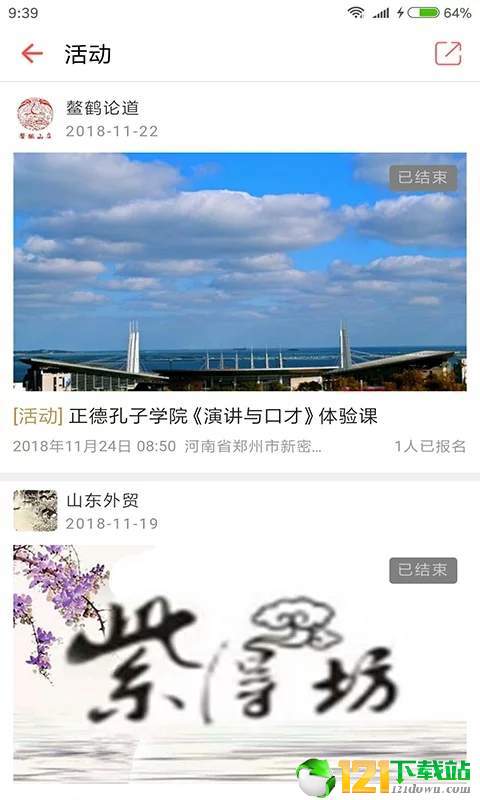 搜友