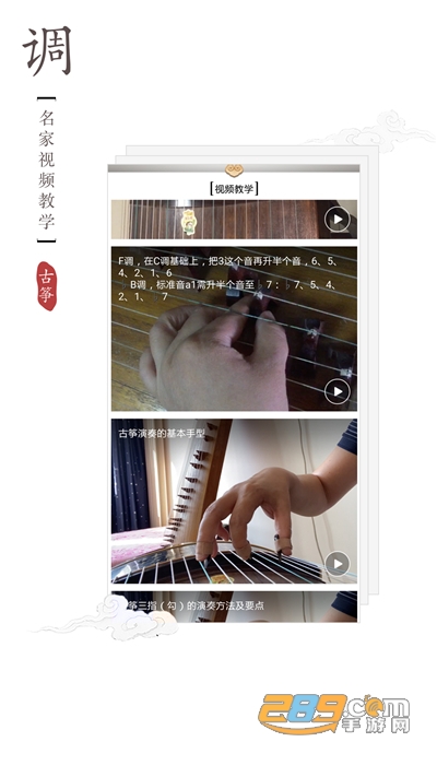 古筝调音器app下载2022最新版v2.5.0官方安卓版