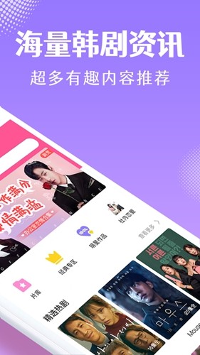 韩剧tv电视版