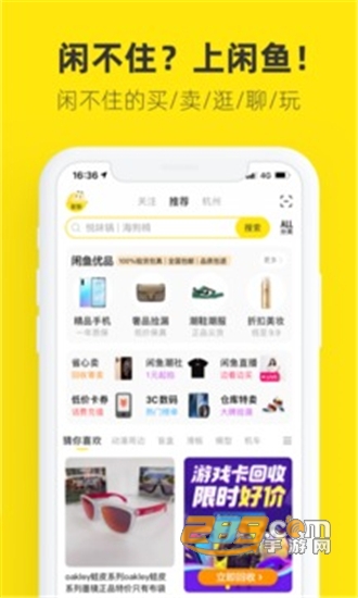 闲鱼APP最新版v7.15.60安卓版