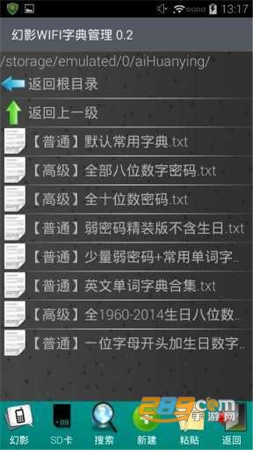 幻影wifi官方下载2023最新版v3.0最新官方安卓版