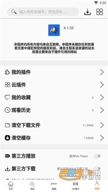 美剧鸟pro安卓app最新版v5.9.6安卓版