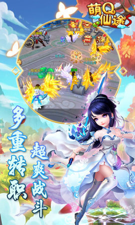 萌Q仙途app