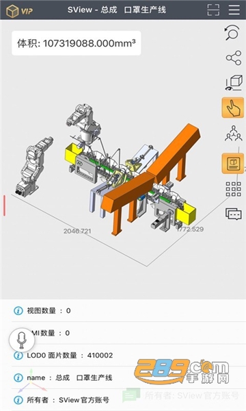sview看图纸手机安卓版v8.3.0.1最新版