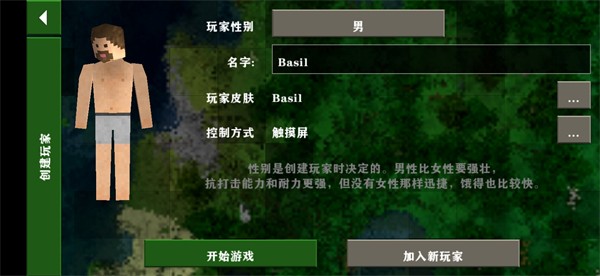 生存战争2.3