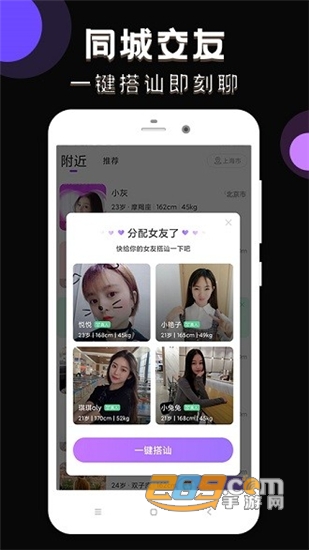 甜心有约社交平台最新版v1.9.8安卓版