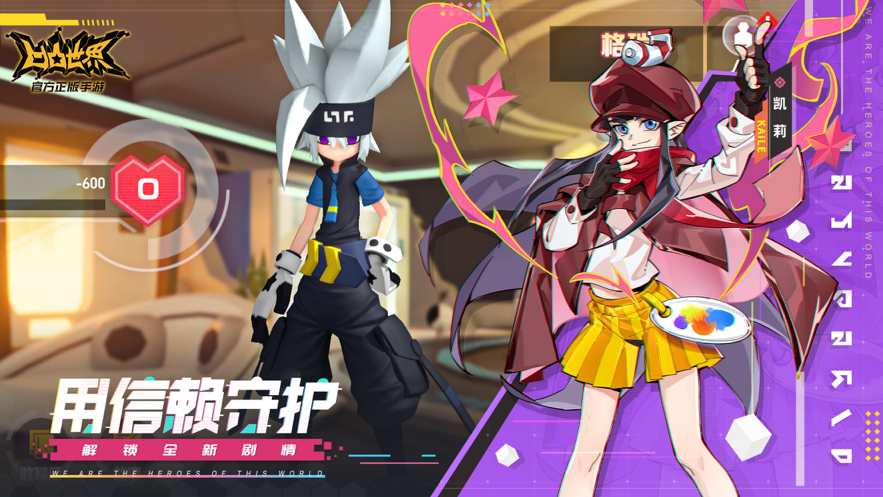 凹凸世界 ios版