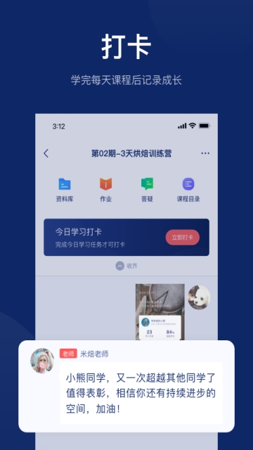 米焙(烘焙学习)