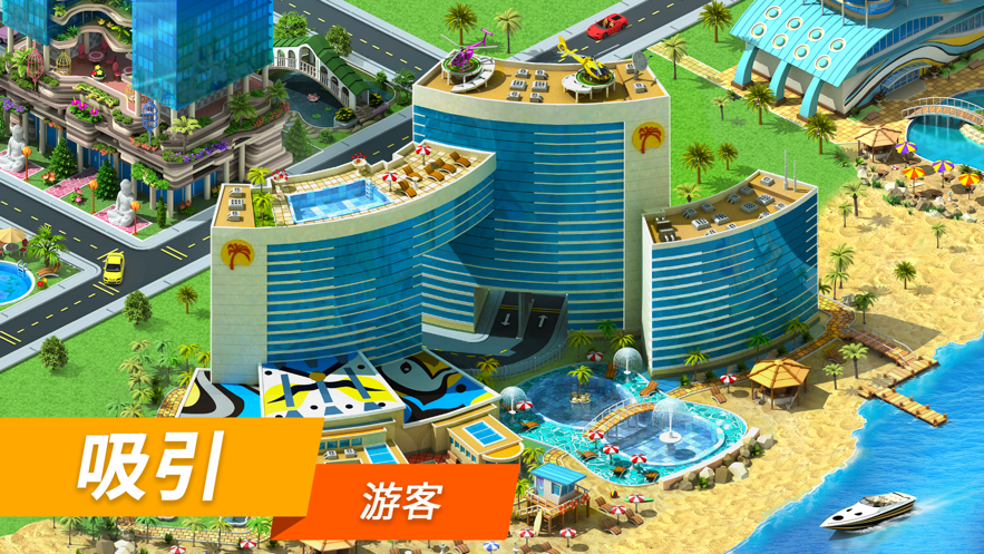 Megapolis ios版