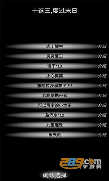 尸变第7日游戏无限加点最新免费版v0.1安卓版
