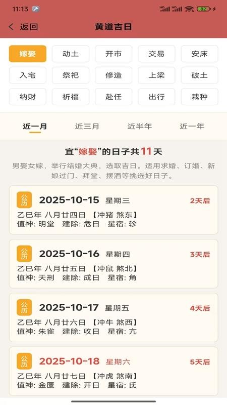 寅沐易学