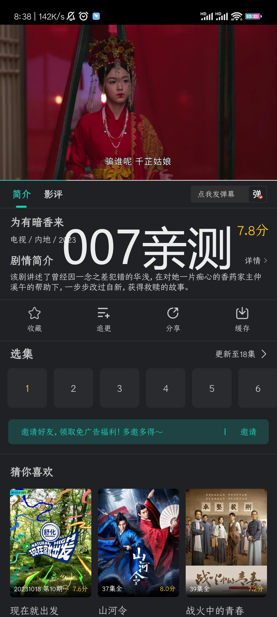 海鸥影评app官方下载2026最新版(大葱视频)