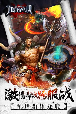 九州无双礼包