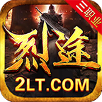 烈途三职业高爆版v1.1.0安卓版
