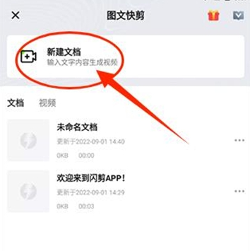 闪剪AI官方版