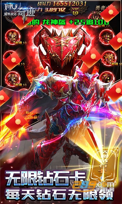 魔界战记福利版送无限钻石v1.0.0安卓版