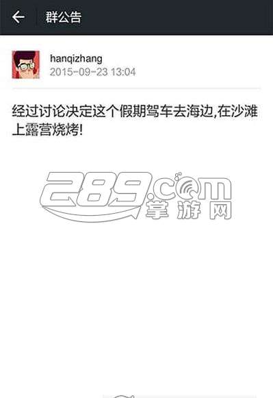 微信自动打招呼软件