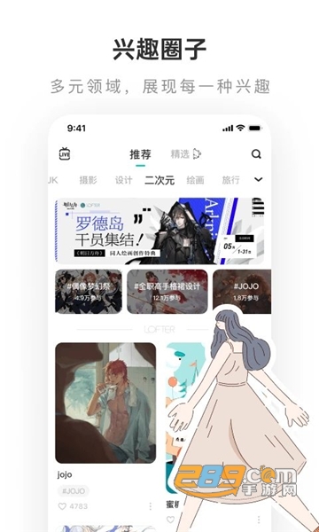 lofter app安卓最新版v8.3.39安卓最新版