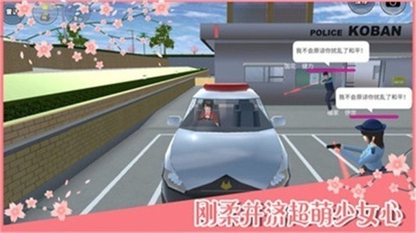 樱花校园模拟器mod最新版