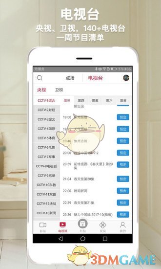 指尖到家