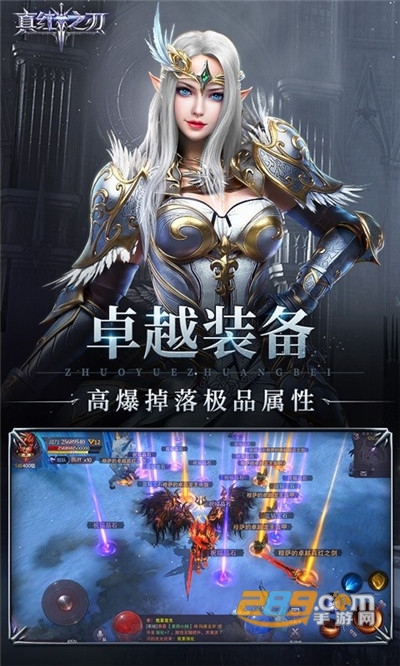 真红之刃福利版送绝版精灵v3.4.5安卓版