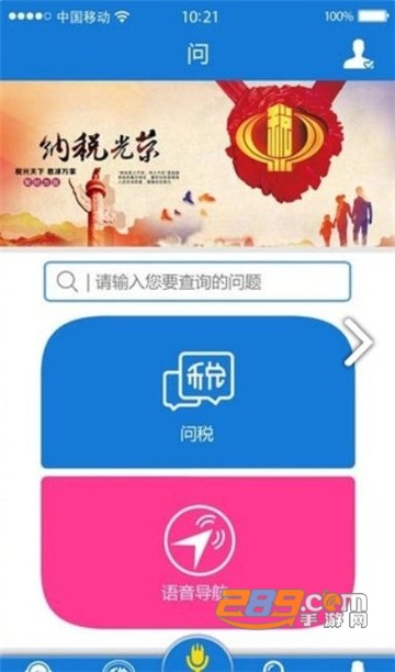 云南税务交医疗保险app官方最新版v3.6官方安卓版