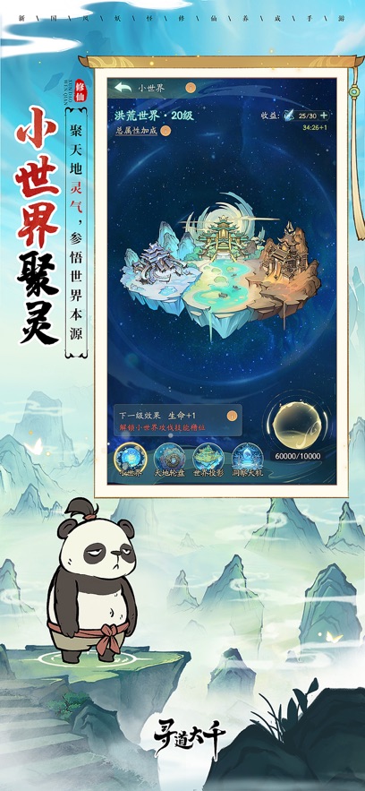 寻道大千脚本免费版