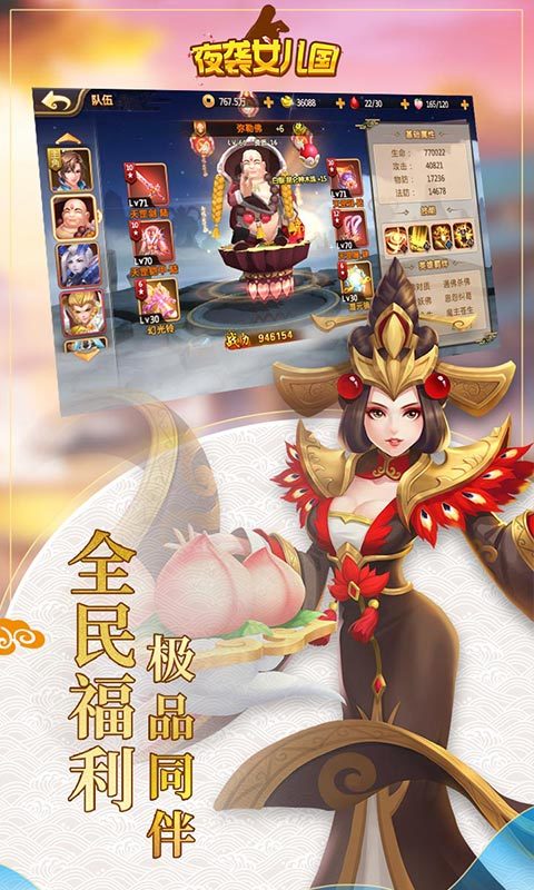夜袭女儿国超