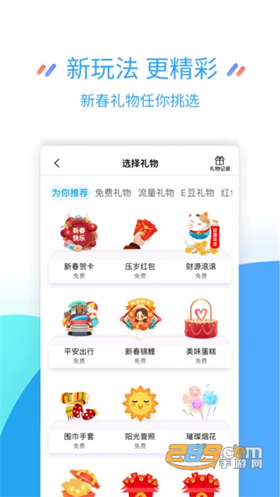 中国移动江苏掌上营业厅触屏版appv8.5.8最新版