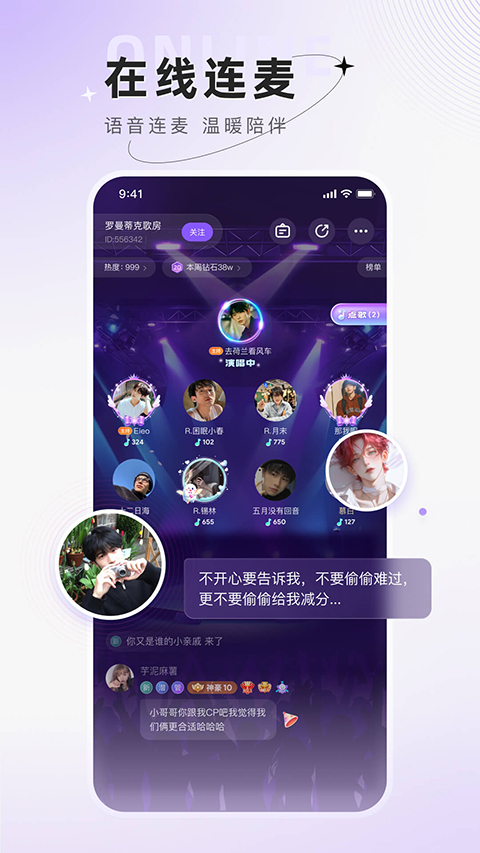 小陪伴语音VIP解锁版