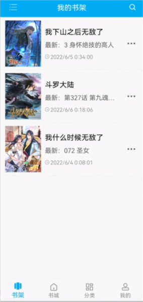 风车动漫app免广告版图片