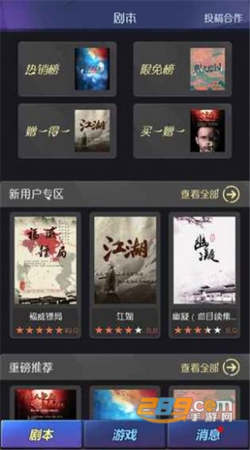百变大侦探奥西里斯之舟剧本杀最新版v4.13.0