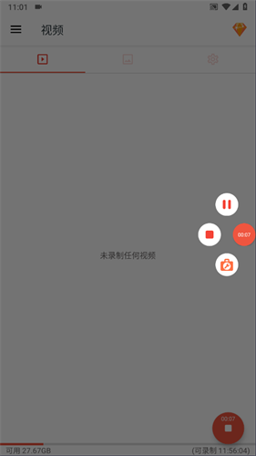 az screen recorder录屏软件