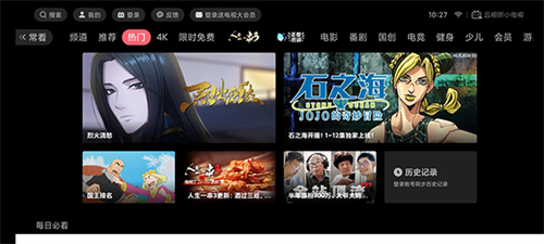 哔哩哔哩电视版