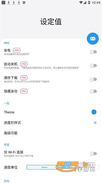 torrent pro安卓最新免费版v3.1.5安卓最新版