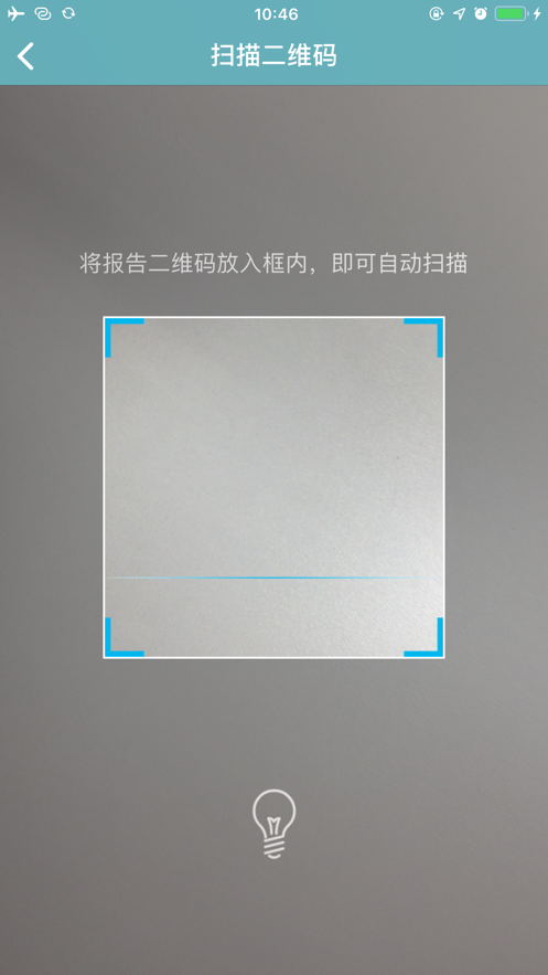 学信网 ios版