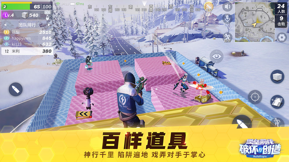 堡垒前线：破坏与创造果盘版
