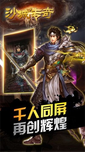 沙城霸刃