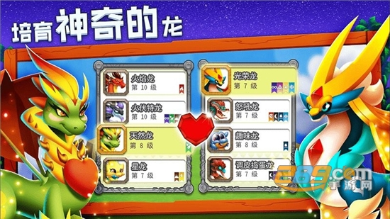 dragoncity中文安卓版v12.4.0安卓版