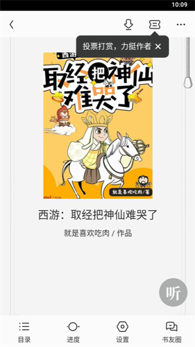 QQ书城旧版