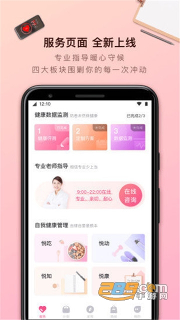 轻加减肥手机版v6.9.1