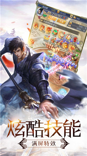 热血修仙H5app