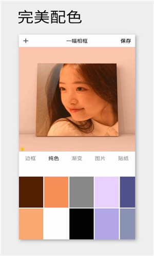 一幅相框