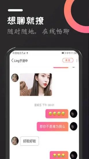 咔萌交友聊天软件 最新版v2.7.0