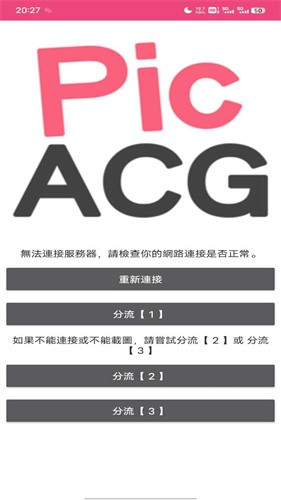 哔咔哔咔picacg