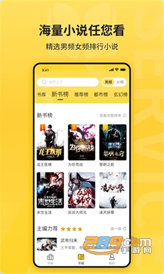 花生小说阅读会员永久解锁版v1.2.0最新版